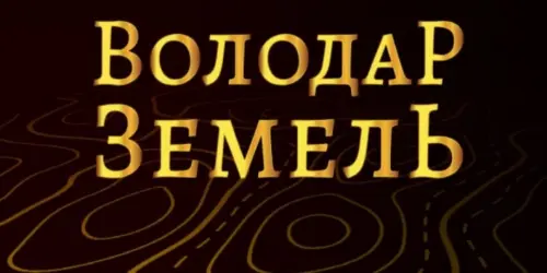 volodar.webp